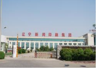 遼寧新聞印刷集團有限公司中央空調改造工程